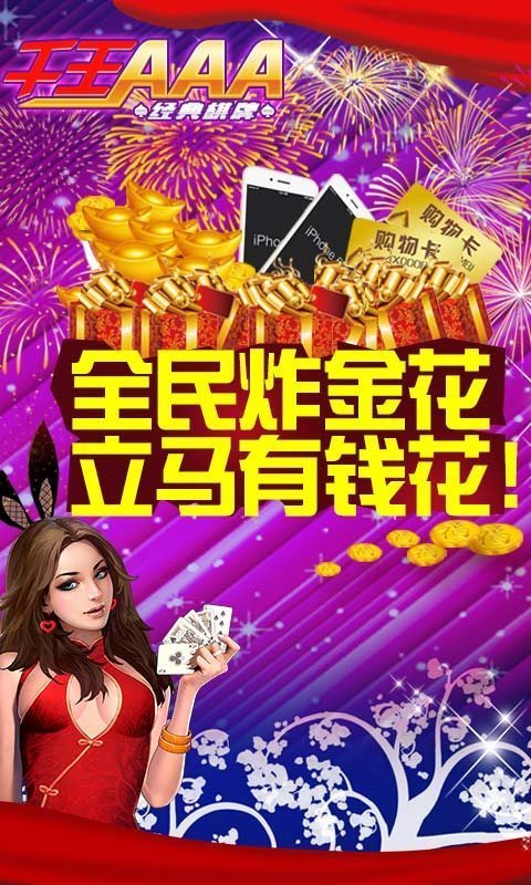 黄家aaa炸金花