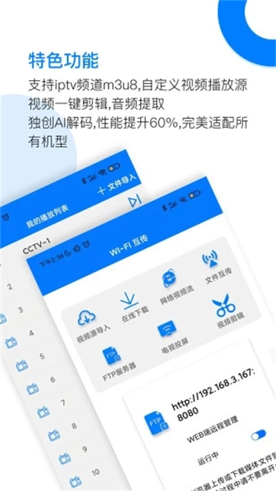 Potplayer播放器