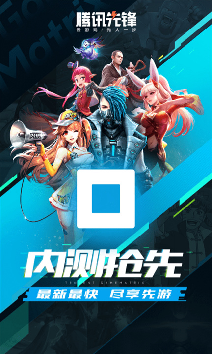 先游app