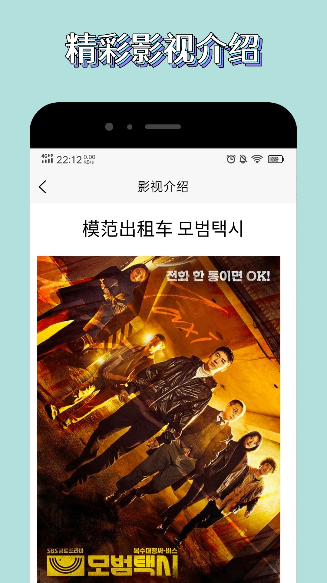 白嫖者联盟电影