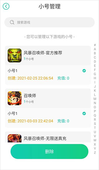 小7app