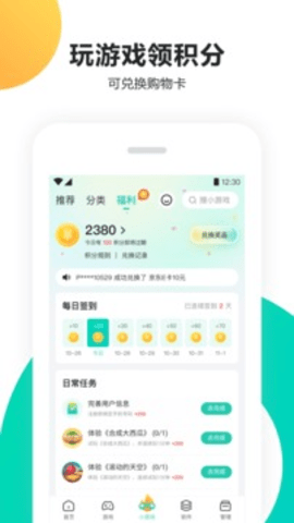 pp手机助手