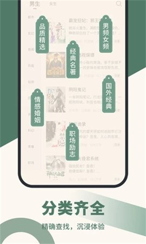 知轩藏书手机精校版