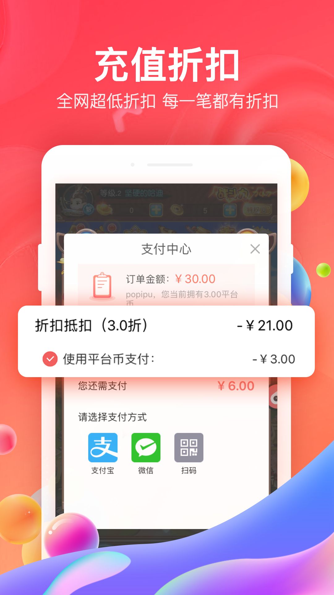 66手游安卓版