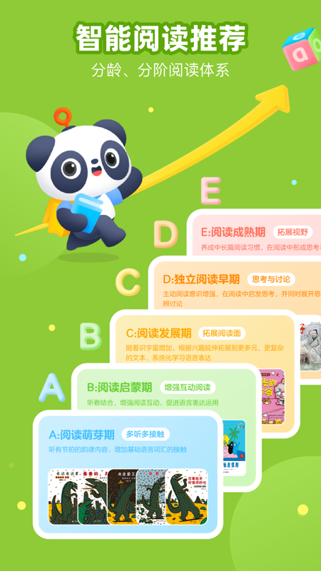 有道乐读iOS版