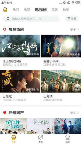 加菲猫影视app