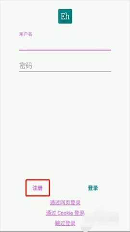 ehviewer 2.0.1.7 手机版