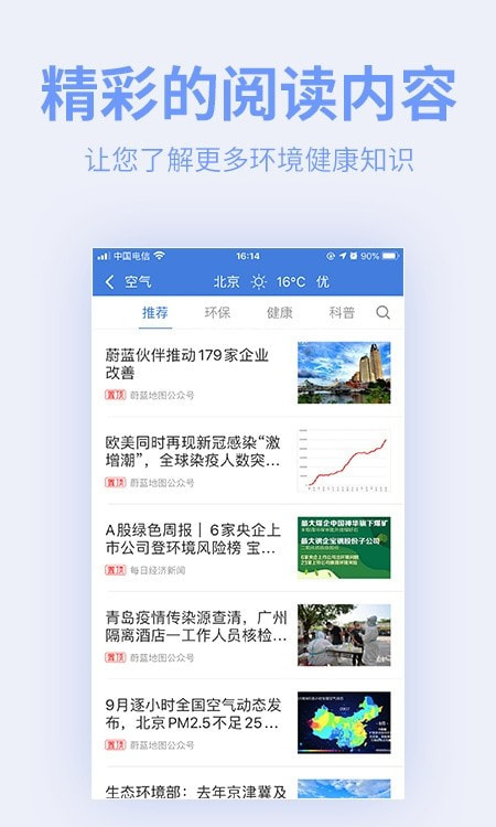 蔚蓝地图（原污染地图）正版下载