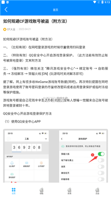 cf小苹果活动助手 一键领取