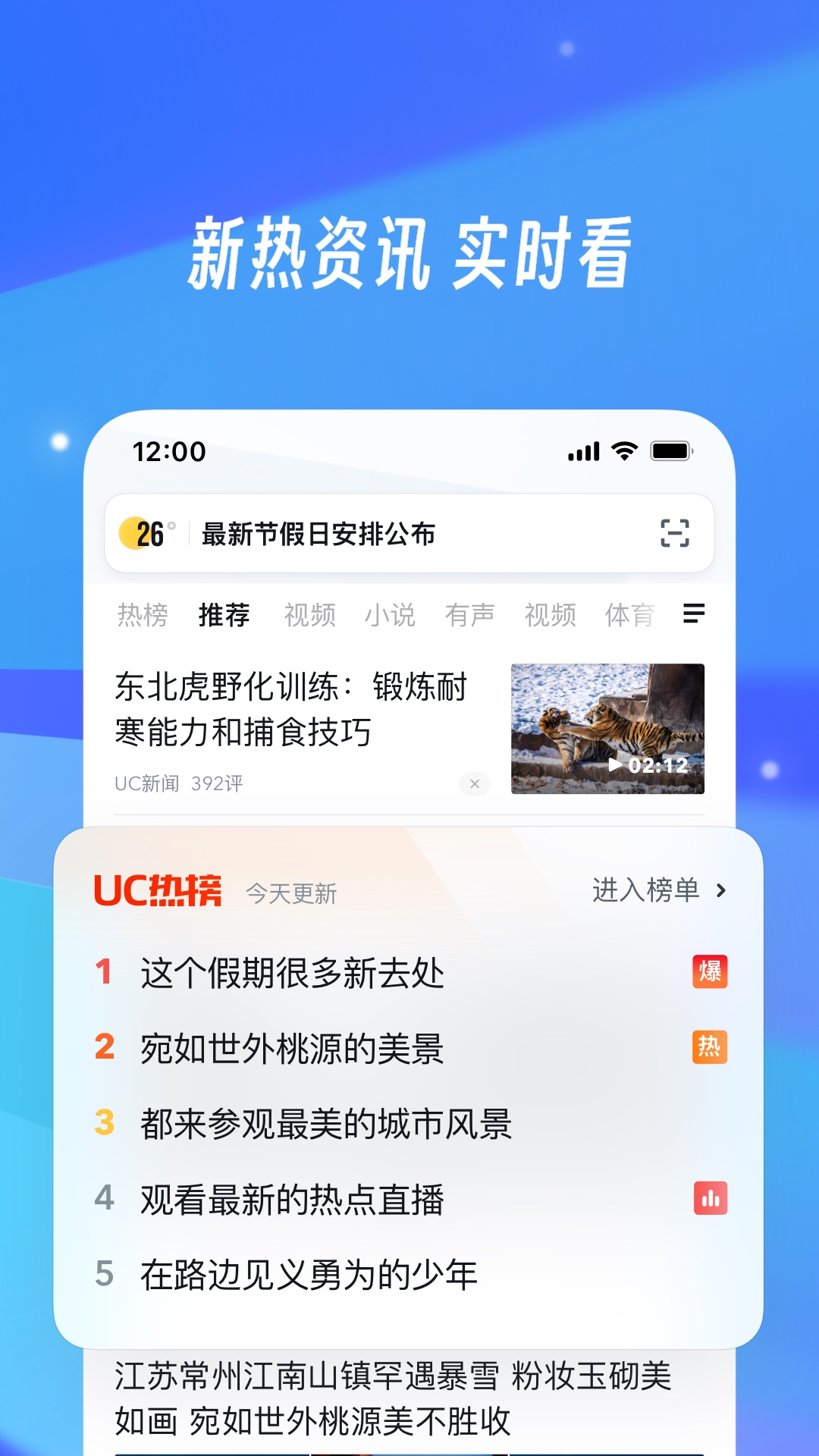 uc浏览器网页移植版