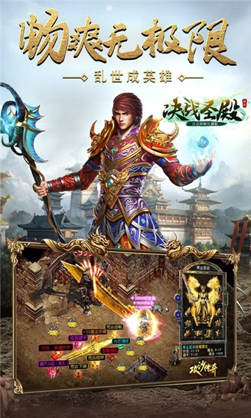 决战圣殿单机版