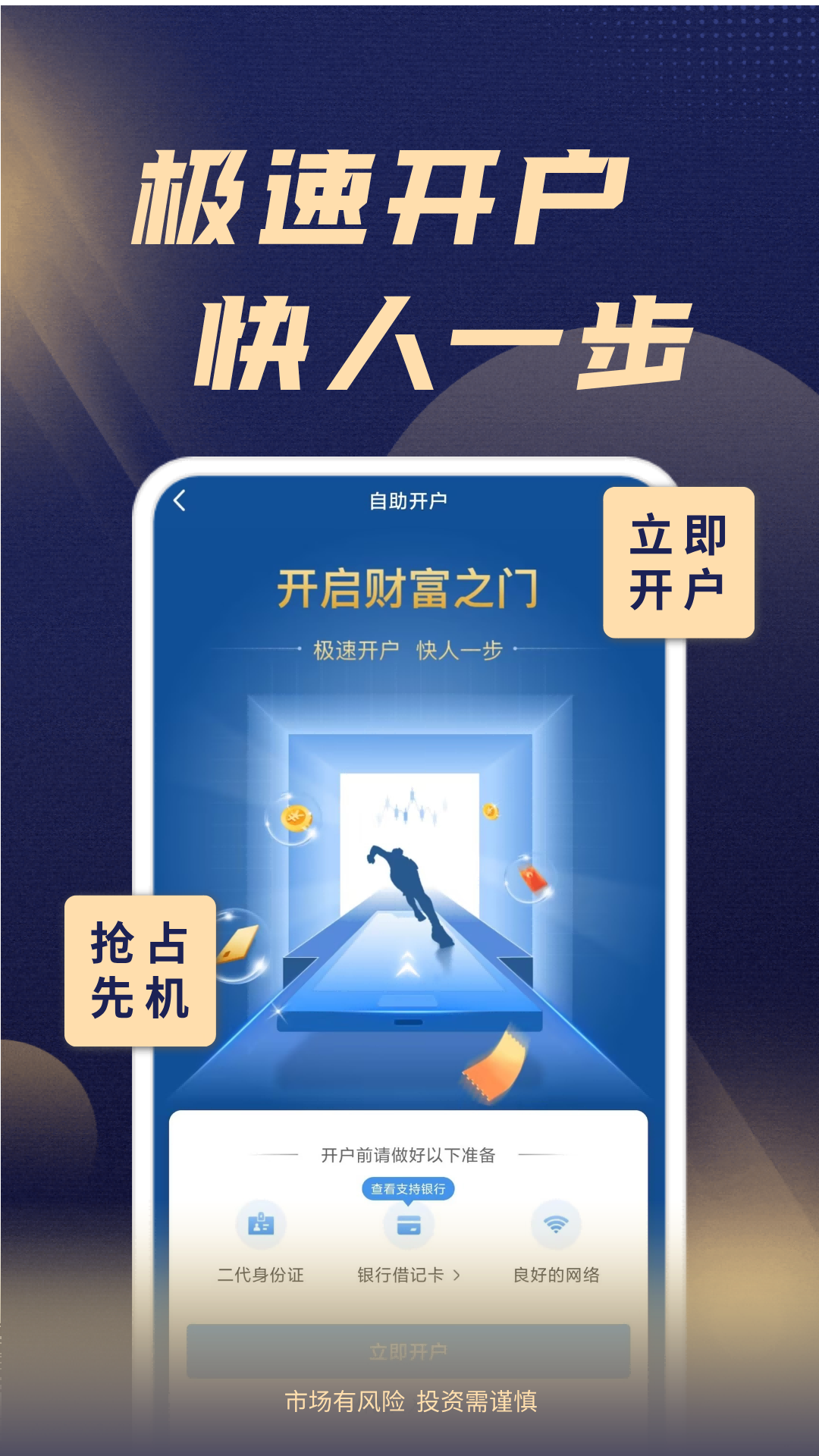 渤海证券综合APP安卓版