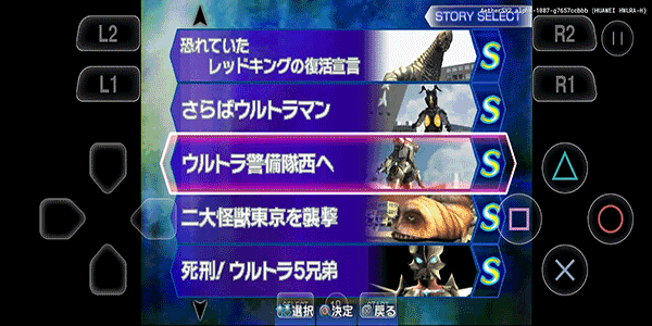 奥特曼格斗3 手机版免费下载