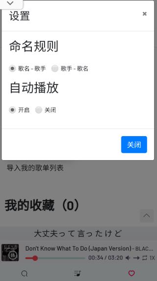 myfreemp3 无损音乐