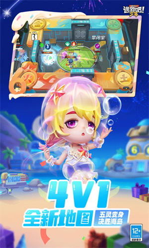 逃跑吧少年体验服最新版