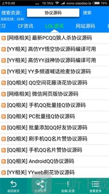 小刀娱乐网