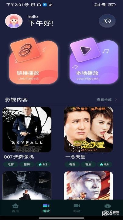 蛋蛋赞影视播放器下载最新版本2023