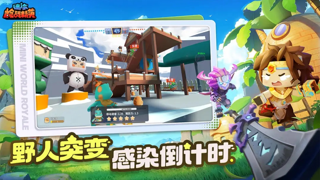 迷你世界枪战精英