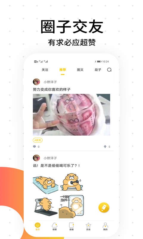 笨狗漫画原扑飞漫画