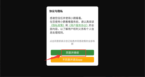 小鹦看看