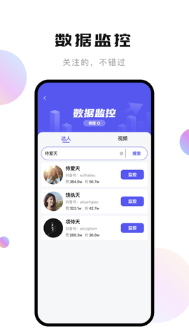 轻抖提词器最新版