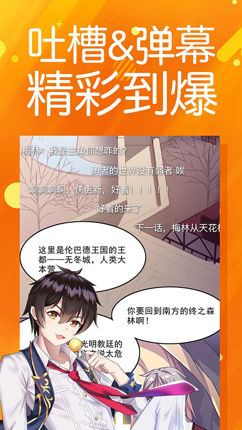 菠萝包漫画app正版