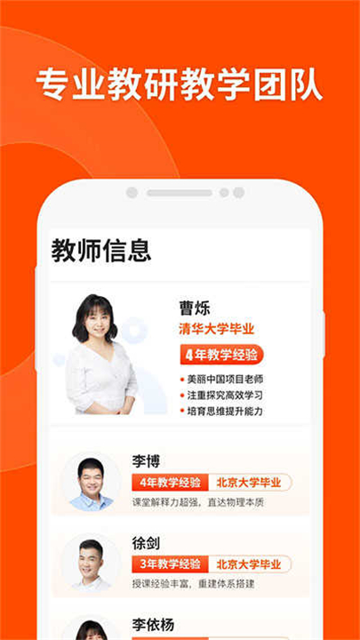 猿辅导app下载
