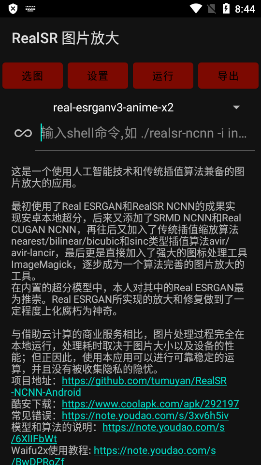 RealSR