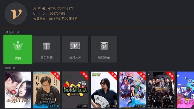 银河奇异果TV版