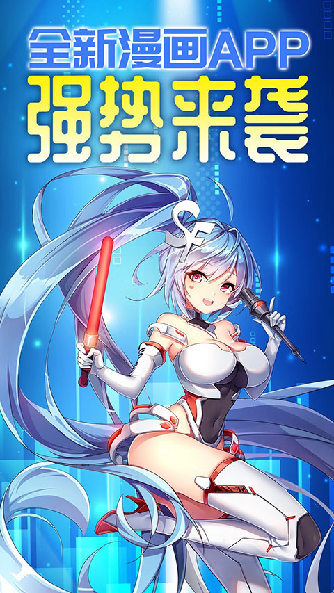 菠萝包漫画app正版