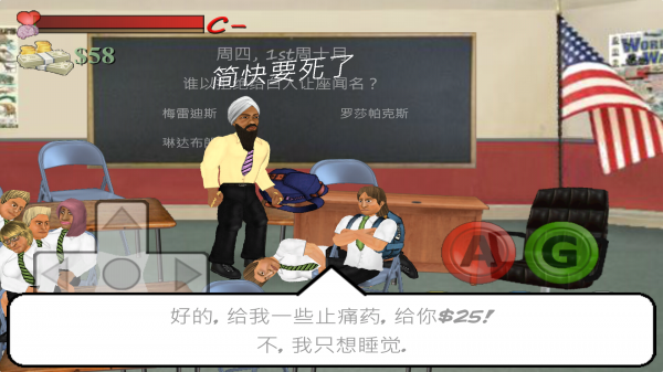 日在校园 汉化版