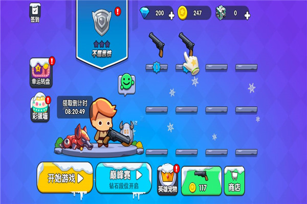 我就要吃鸡 无限金币钻石破解版