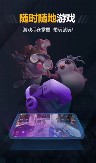 随乐游云游戏破解版