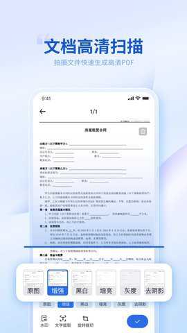 转转大师 4.1.4 安卓版
