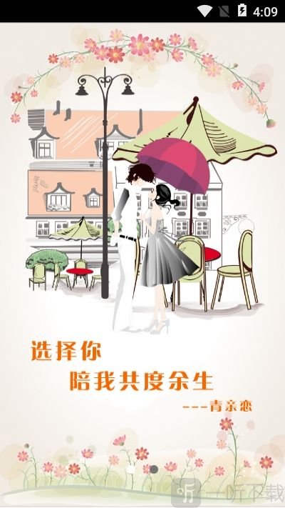 青亲恋