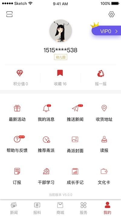 甬派(宁波日报新闻)手机正版下载