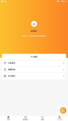 乐淘 Letao