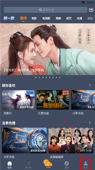 爱优影视大全免费app