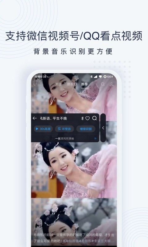 浮浮雷达音乐