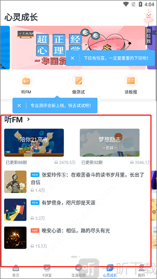 升学e网通