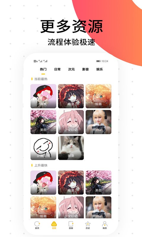 笨狗漫画原扑飞漫画