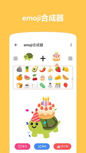 emoji表情贴图安卓版