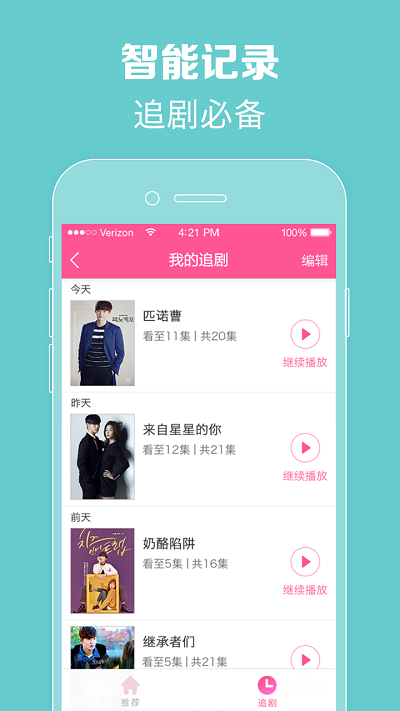 韩剧TV 官网版