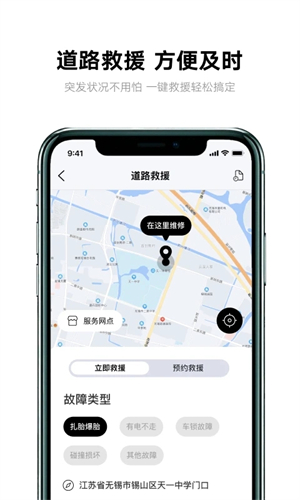 雅迪智行最新版