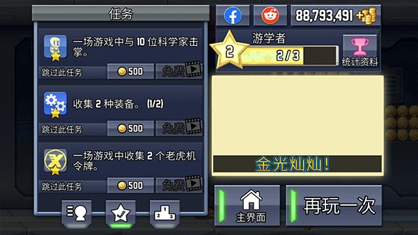 疯狂喷气机10