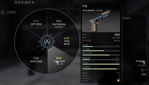 反恐精英