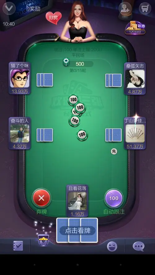 炸金花游戏App