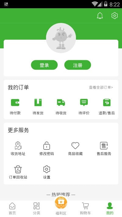 宇航商城购物平台下载安装下载