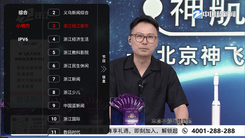 苦瓜TV电视版 1.0.20230 安卓版