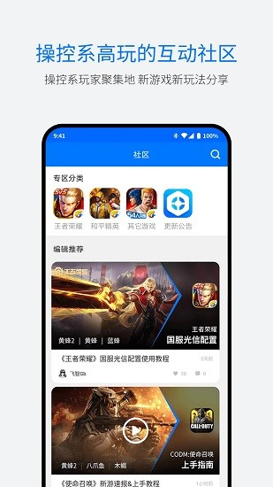 飞智游戏厅安卓版